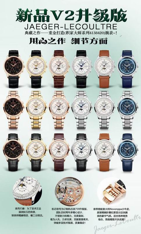 Jaeger Lecoultre 40mm 062203